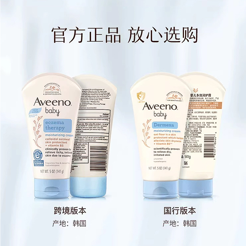 Детский крем Aveeno для младенцев, специально разработанный для осени и зимы, восстанавливающий и увлажняющий крем для детей