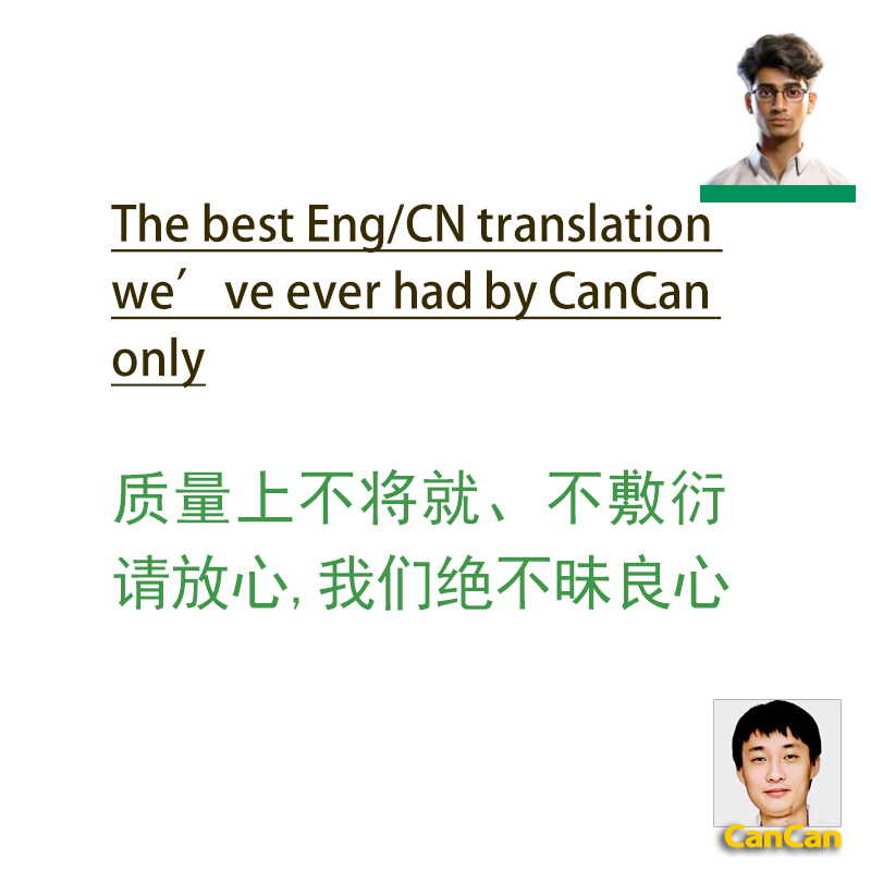 Профессиональные услуги перевода на английский язык - аннотации, литература, статьи с китайского на английский - рекомендательные письма и личные заявления