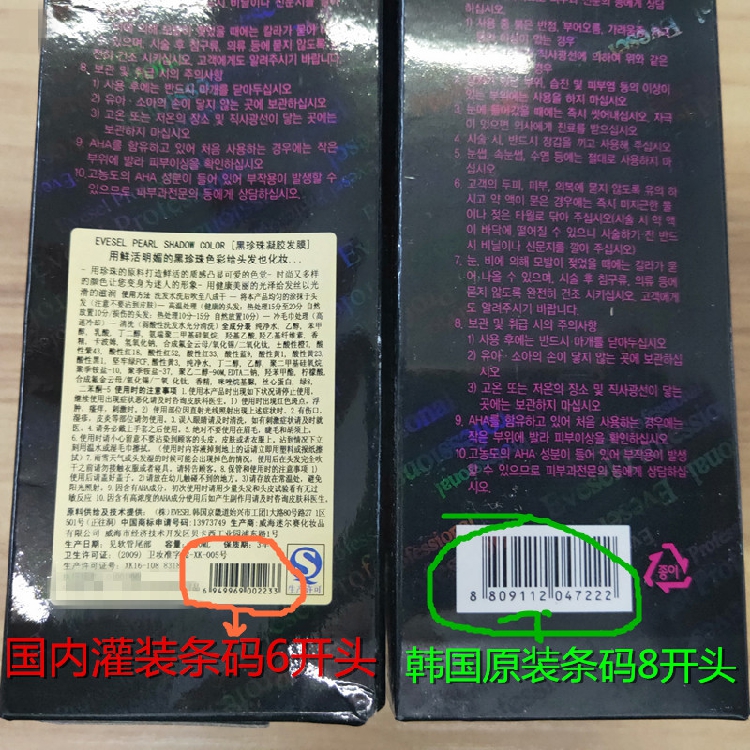 Оригинальный импорт из Кореи восковой воск для волос EYAS с черным жемчугом и перламутровым блеском / краска для волос