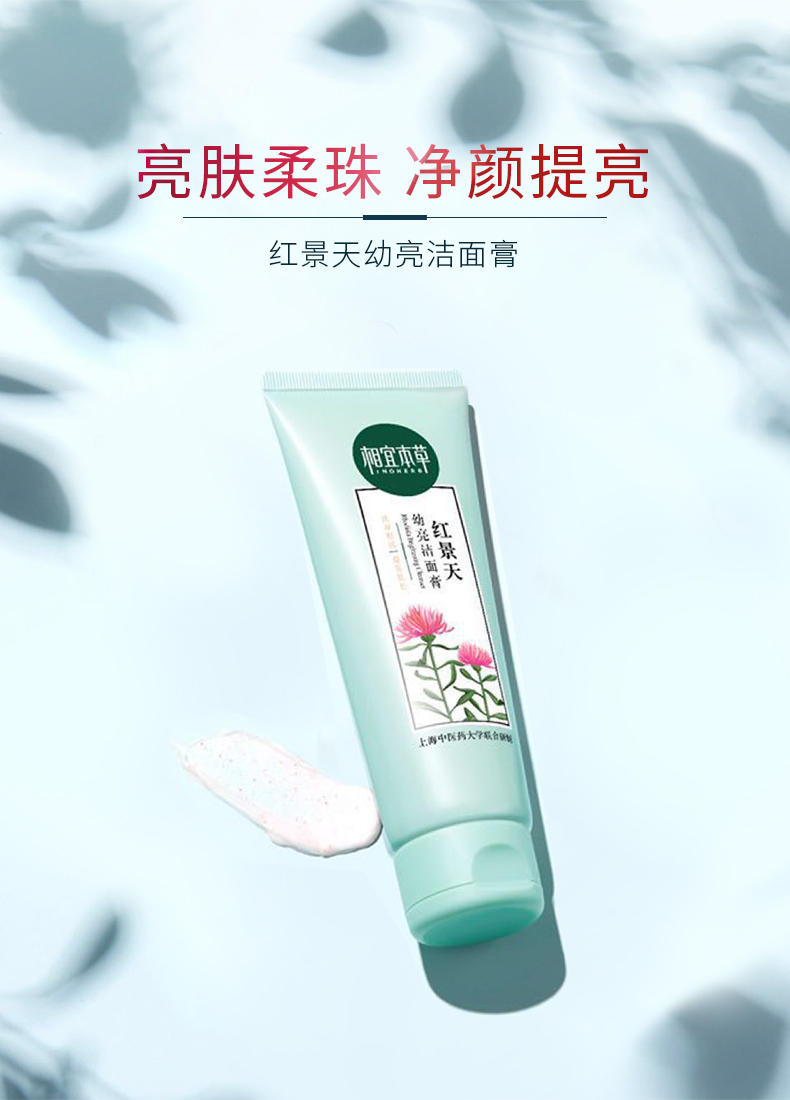 Очищающее молочко Inoherb с родиолой для женщин, осветляющая пенка для лица