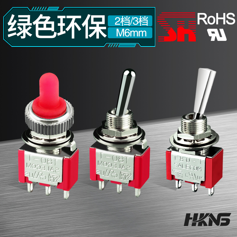 Кнопочный переключатель Taiwan Imported SH Xinghan T80-T 2-позиционный 3-контактный T80 рычажный переключатель с ручным управлением