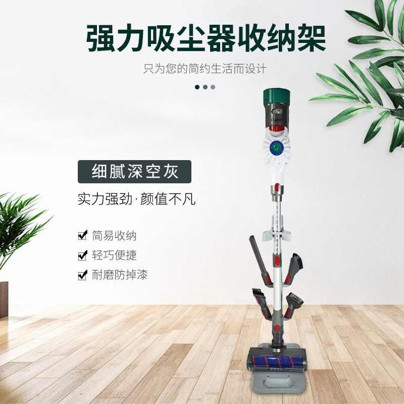 Стойка для хранения беспроводных пылесосов Dyson, Xiaomi, Midea и Puppy – универсальная без сверления