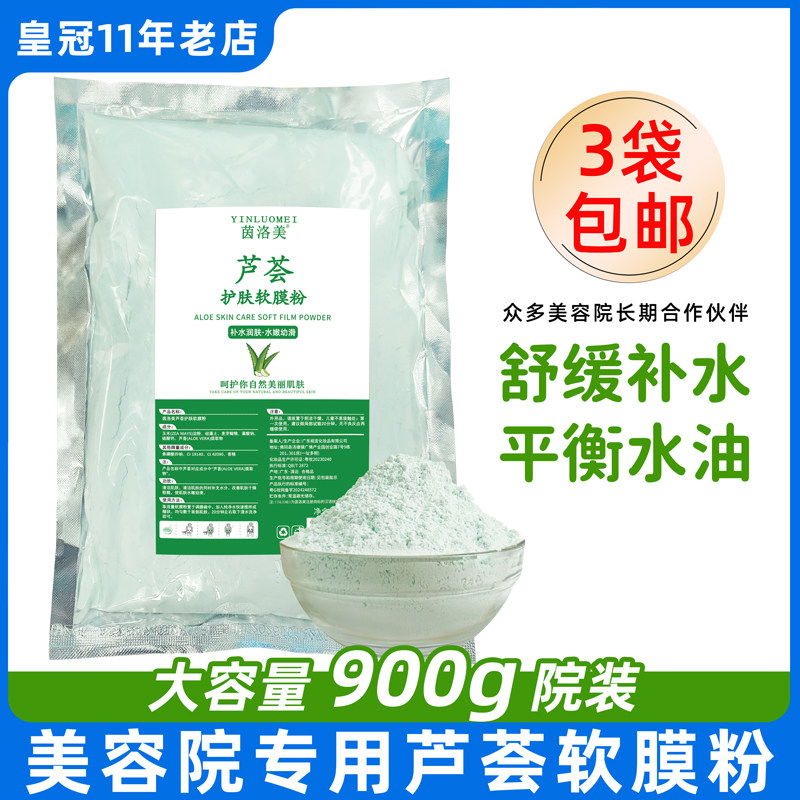 Оригинальный альгинатный порошок с алоэ вера 1000г для контроля себума, удаления акне, осветления и увлажнения кожи, для профессионального использования в салонах