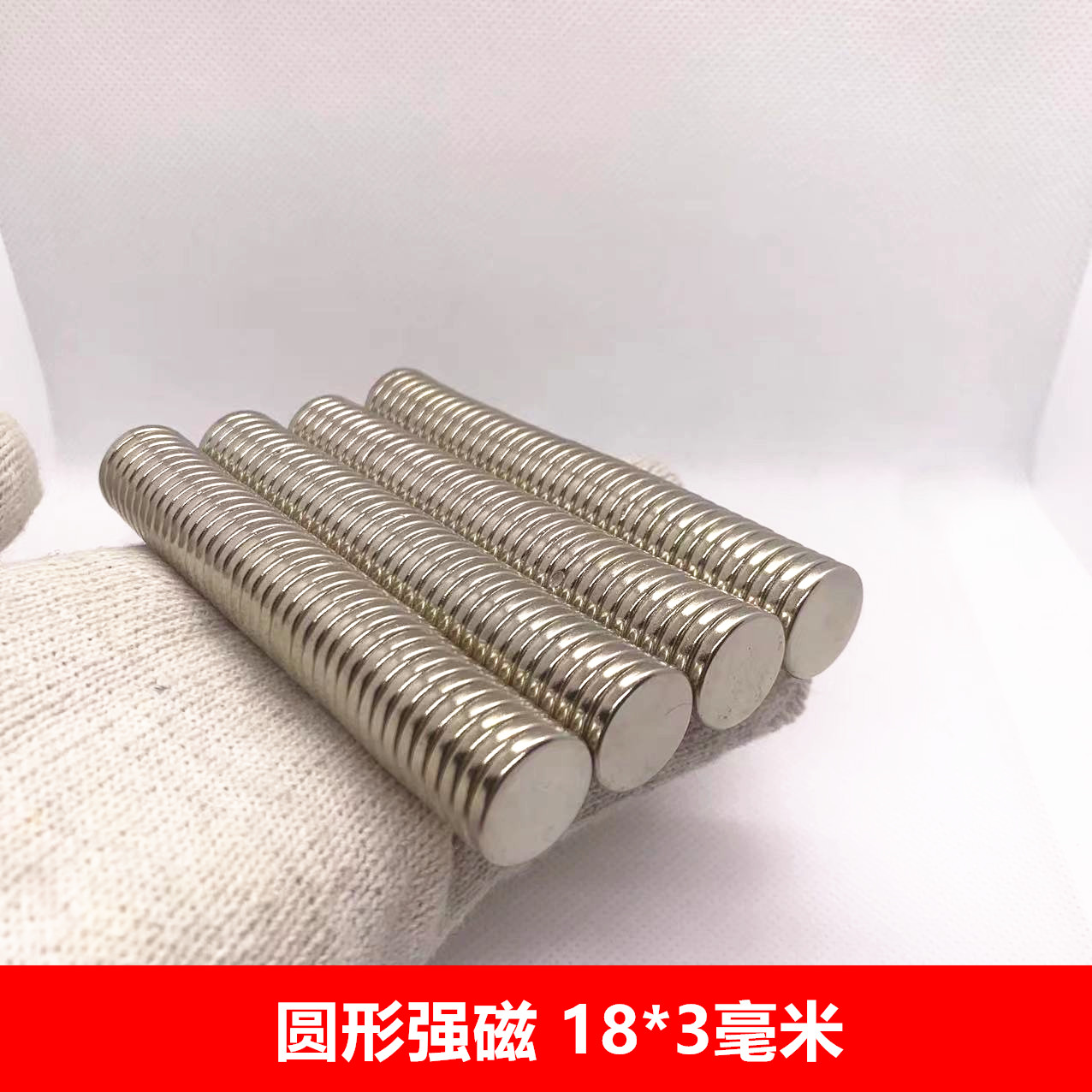 Крепкий магнит круглый магнит D18*3MM неодимовый железо-бор редкоземельный сверхпрочный магнит круглый D18X3MM
