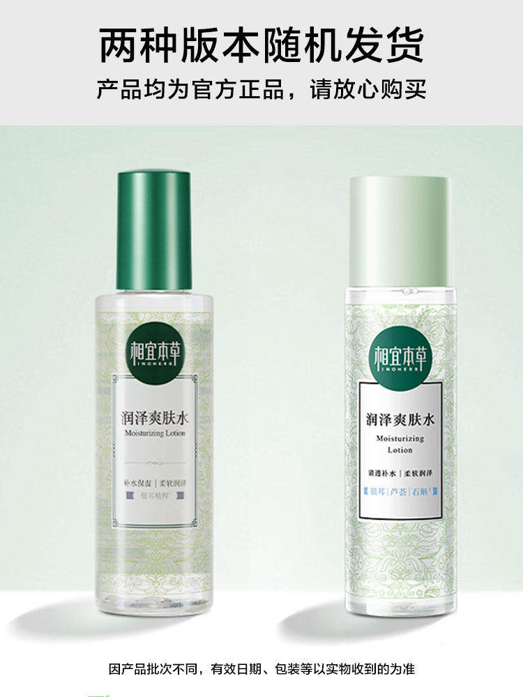 INOHERB Увлажняющий Освежающий Тонер для Лица, Гидратация и Смягчение Кожи, Официальный Магазин, Оригинал, Для Женщин