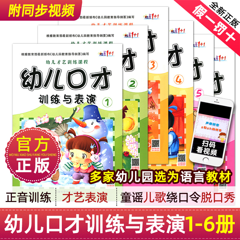 Полный комплект из 6 книг по развитию детской речи и сценическому мастерству | Ведущий, ораторское мастерство, скороговорки для детей 3-7 лет