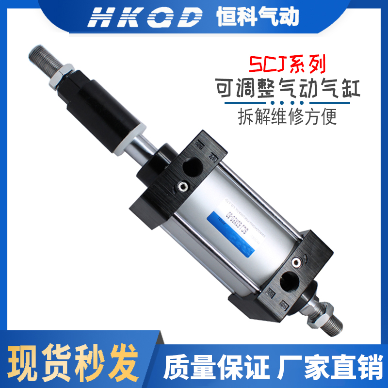 Пневмоцилиндр SCJ с регулируемым ходом SCJ32-40-50-63-80-100-125-/25-50-75...300