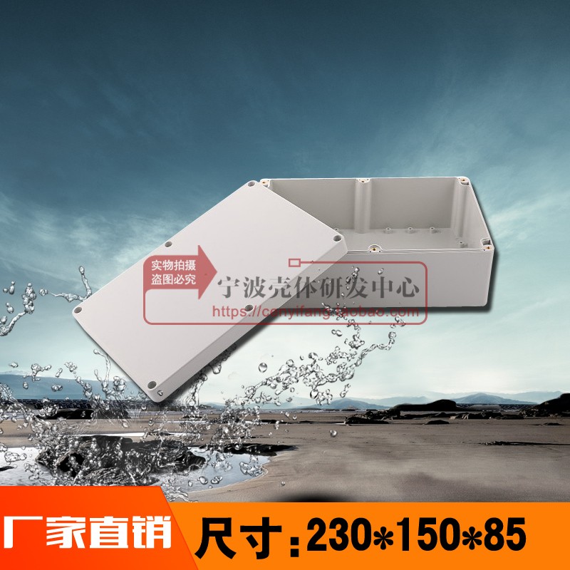 Пластиковый водонепроницаемый корпус Коробка соединительная для питания систем безопасности Корпус для приборов F15: 230*150*85