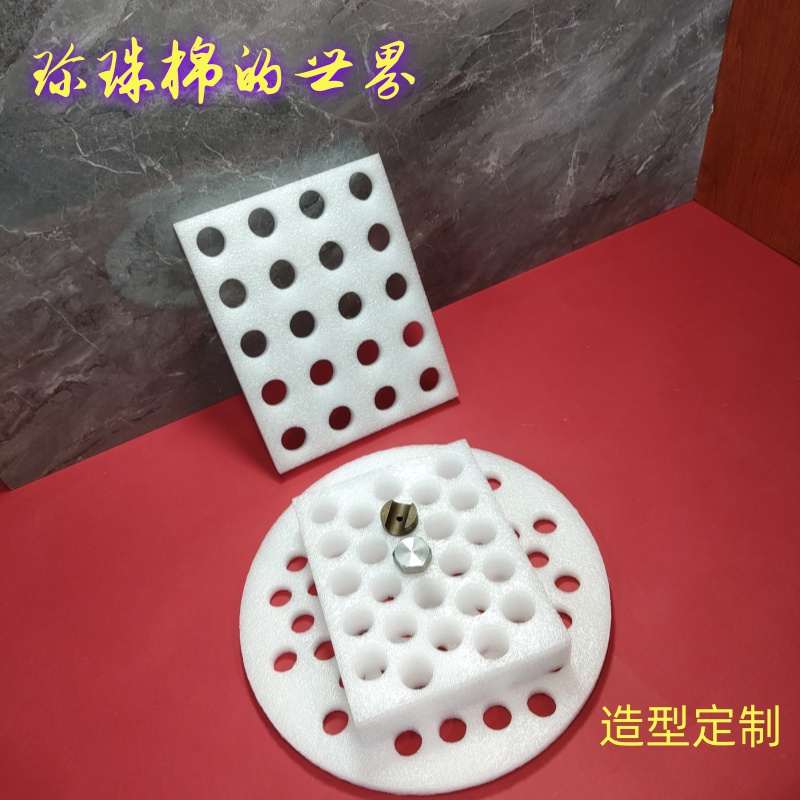 Плиты из жемчужного хлопка / Подкладки EPE / Пенные плиты / Пенные прокладки / Индивидуальные пенопластовые амортизирующие плиты с бесплатной доставкой по Цзянсу, Чжэцзян, Шанхаю и Аньхою