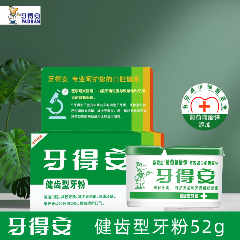 Официальный магазин Yadean зубной порошок для здоровья зубов – уменьшение налета и желтизны, уход за полостью рта