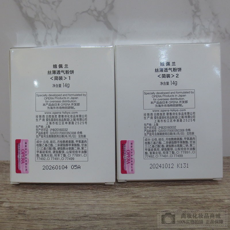 OPERA Тонкая дышащая пудра (запаска) 14г (простая упаковка)