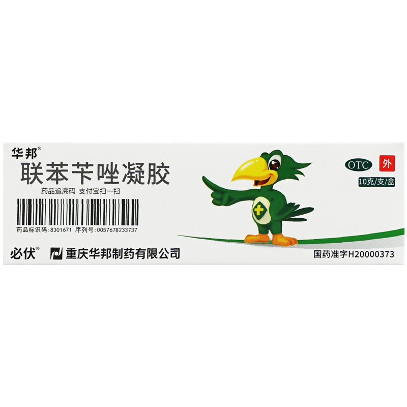 Гель Бифовир с бифоназолом для лечения стопы спортсмена, крем и спрей от грибка паха