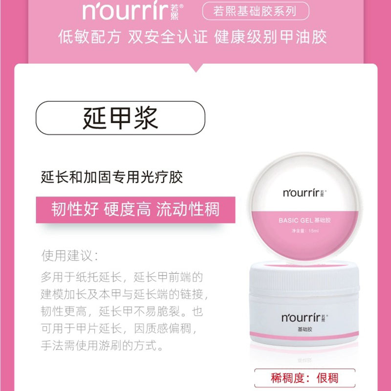 Гель для ногтей с УФ-лампой, базовое покрытие для укрепления, моделирования, прочное, долговечное, для наращивания