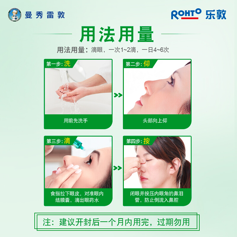 Капли для глаз Mentholatum New Rohto с комбинированным ипратропием 13 мл, средство от усталости глаз DC