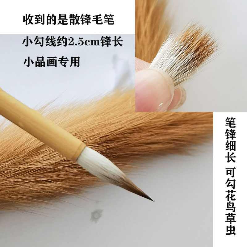 Кисть с волосом Grass Hat Cui, смешанная кисть для мелкой обводки, специально для рисования Bai Miao и узоров одежды художника Хэ Цзяина, стиль Сун