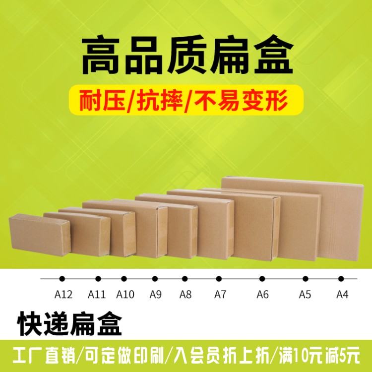 Плоские коробки усиленные жесткие мелкие бумажные коробки для курьерской упаковки заказы оптом