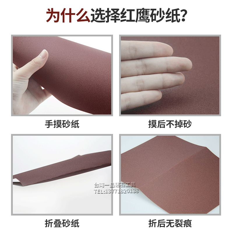 Японская наждачная бумага Red Eagle импортированная 400 износостойкая для полировки пресс-форм 320 зернистость наждачной бумаги 600 зернистость