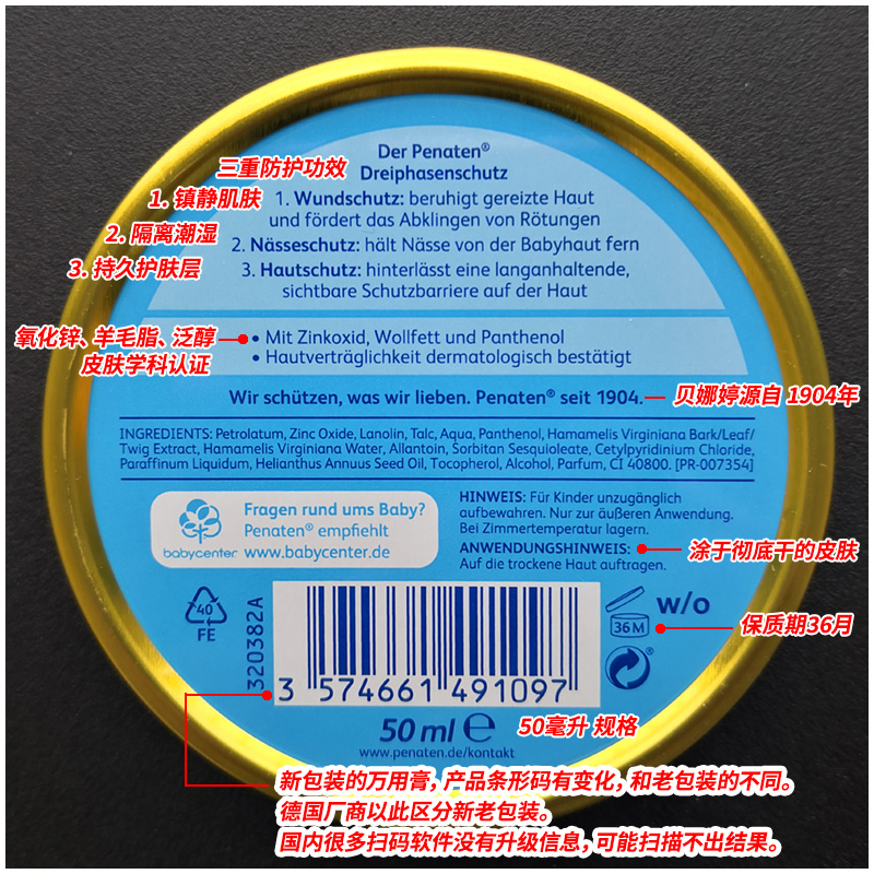 Немецкий Penaten универсальная мазь крем для ухода за кожей малышей и новорожденных