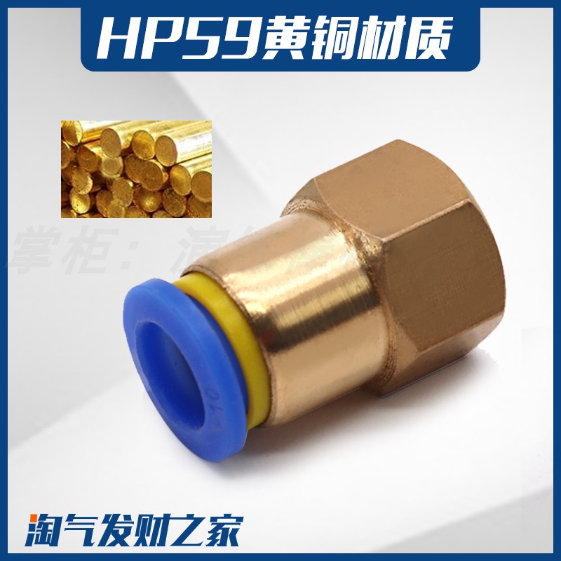 Internal Thread Straight-Through Copper Quick Connect Pneumatic Tube Fitting PCF4-M5/6-01/8-02/10-03/12-04