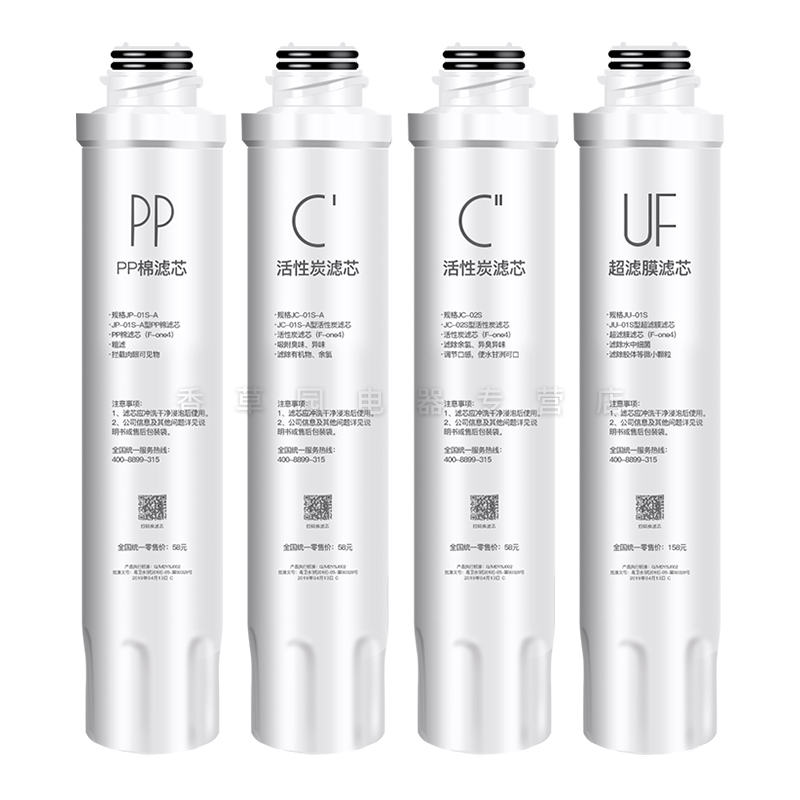 Фильтр-эрхзаменитель для питьевого аппарата Midea моделей JR/JD1056S 1059S 1256 1255 1355 1359