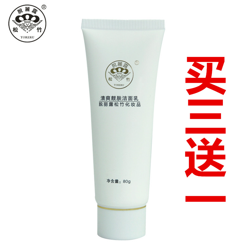 Оригинальный очищающий гель для лица Songzhu Toli Lu, освежающий, 80 г