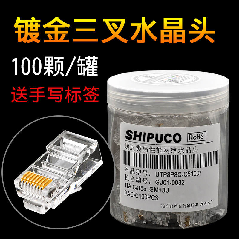 shipuco Cat5e сверхкатегория Cat6 категория RJ45 компьютерный сетевой кабель с 8-жильным разъемом для 100 Мбит/с и гигабитных соединений