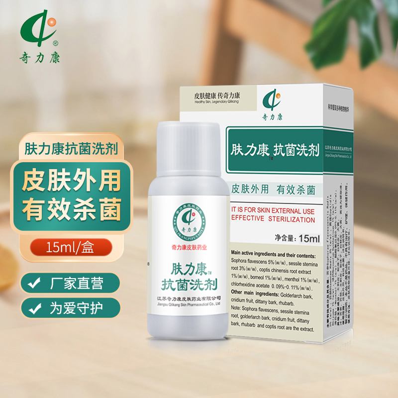 [Кили Канг Фармацевтика] Фуликан 15 мл травяной антибиотик с охлаждающим эффектом, доставка с завода