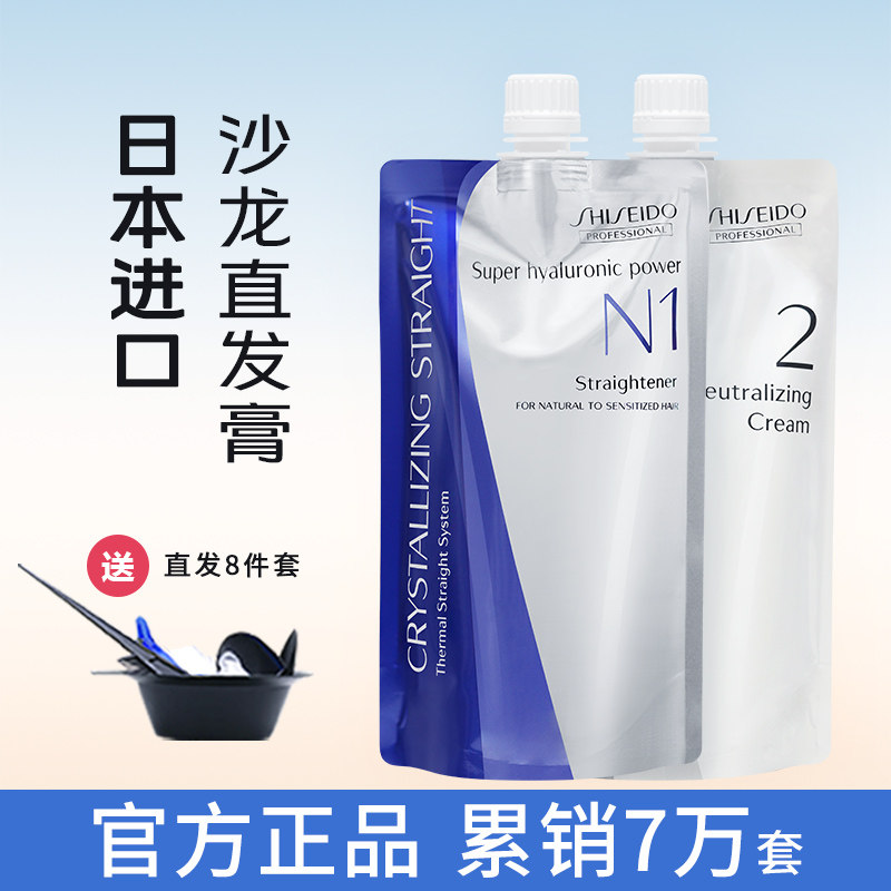 Крем для выпрямления волос Shiseido - средство для укладки и смягчения с белковым корректором для женщин, без натяжения, для гладкости и выпрямления