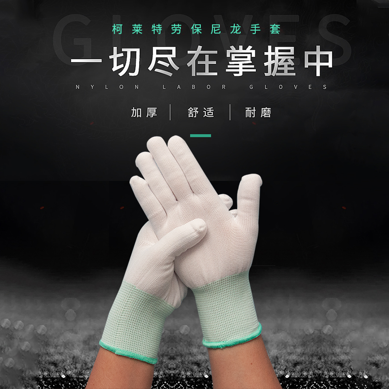 13-ниточные белые нейлоновые перчатки без пыли антистатические для сборочных работ утолщенные износостойкие противоскользящие рабочие перчатки напрямую от производителя