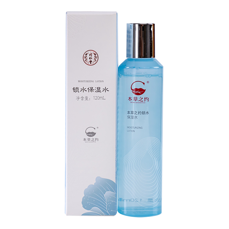 Тонер для глубокого увлажнения и удержания влаги Beijing Tongrentang Herbal для питания и улучшения сухой кожи