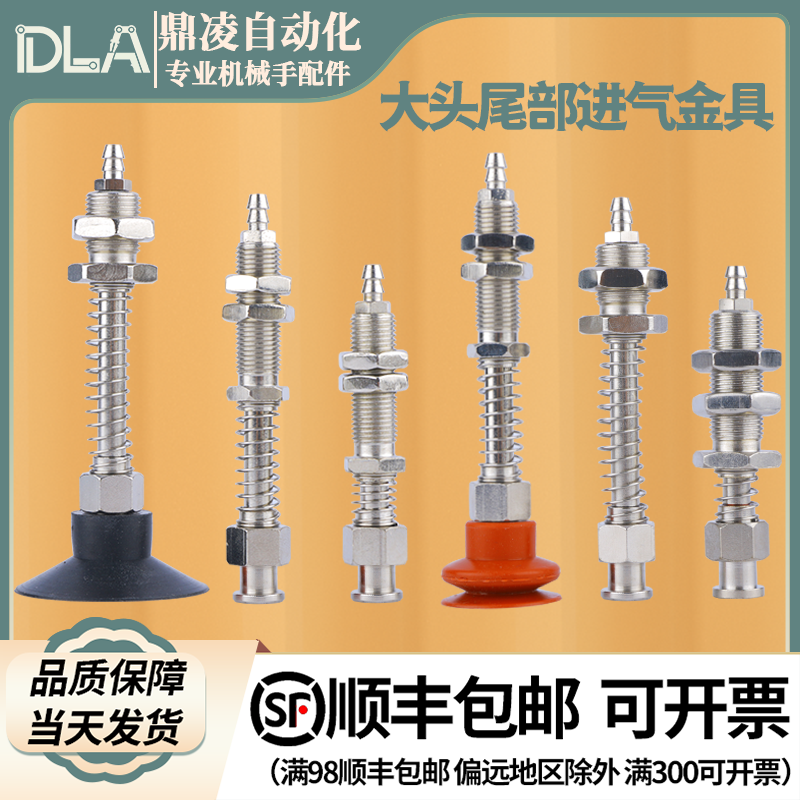 Промышленная вакуумная присоска основы Tianxing с крупной головкой и задним воздухозаборником, кронштейн присоски манипулятора, шток соединения присоски