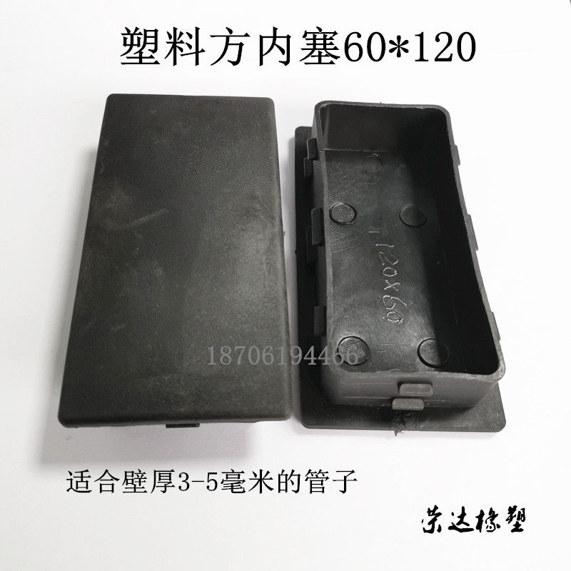 Пластиковая квадратная заглушка для ножек, заглушка квадратной трубы, внутренняя заглушка для стальной трубы, крышка-заглушка 20/25/30/40/50/60