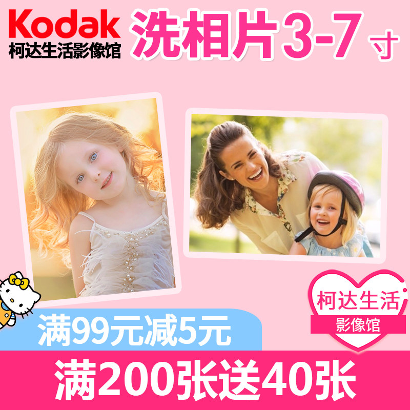 Печать фотографий 3-7 дюймов, проявка цифровых фотографий, печать с мобильных устройств, бесплатная доставка