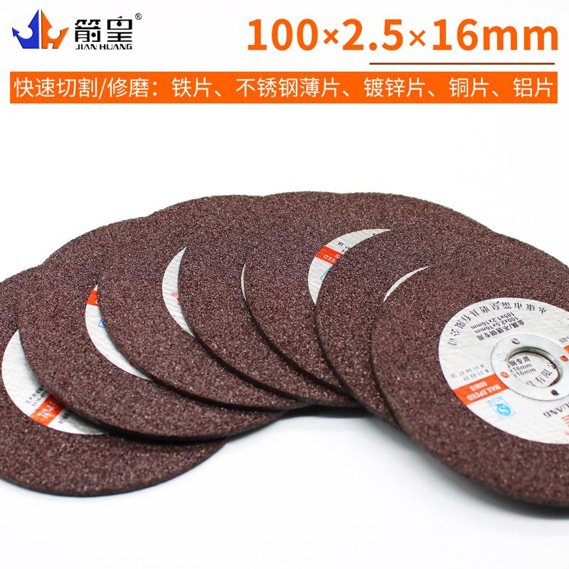 Отрезной круг Jianhuang, шлифовальный диск, полировочный диск из смолы для угловой шлифмашины 100*2.5*16мм
