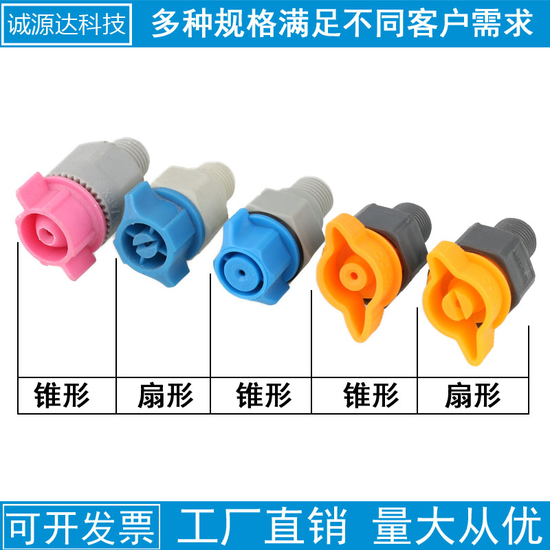 Быстросъемная насадка из ПП-пластика для очистки, травления и проявки печатных плат с коррозионностойкой быстросъемной веерообразной распыляющей головкой