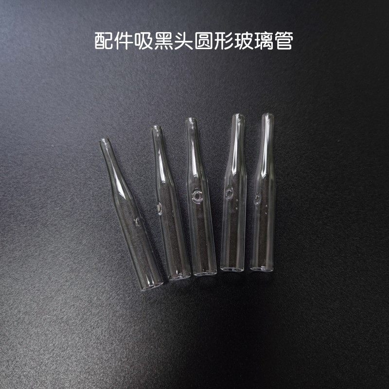 Утолщённая стеклянная трубка для удаления комедонов для салонов красоты, оригинальная круглая трубка, прибор, аксессуар для очистки пор и диализная трубка