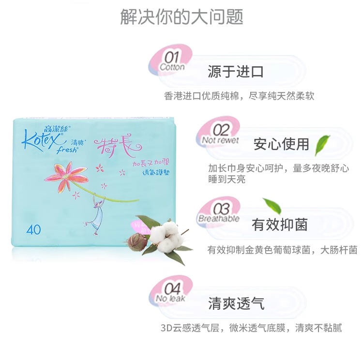 Женские прокладки Kotex из Хонк Конга из хлопка с антибактериальным эффектом, дышащие, удлиненные, 40 шт, 175 мм, бесплатная доставка, оригинал