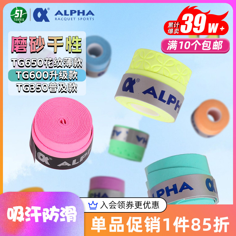 ALPHA впитывающая лента TG600 для теннисных и бадминтонных ракеток, матовое сухое покрытие 350, накладка на ручку удочки