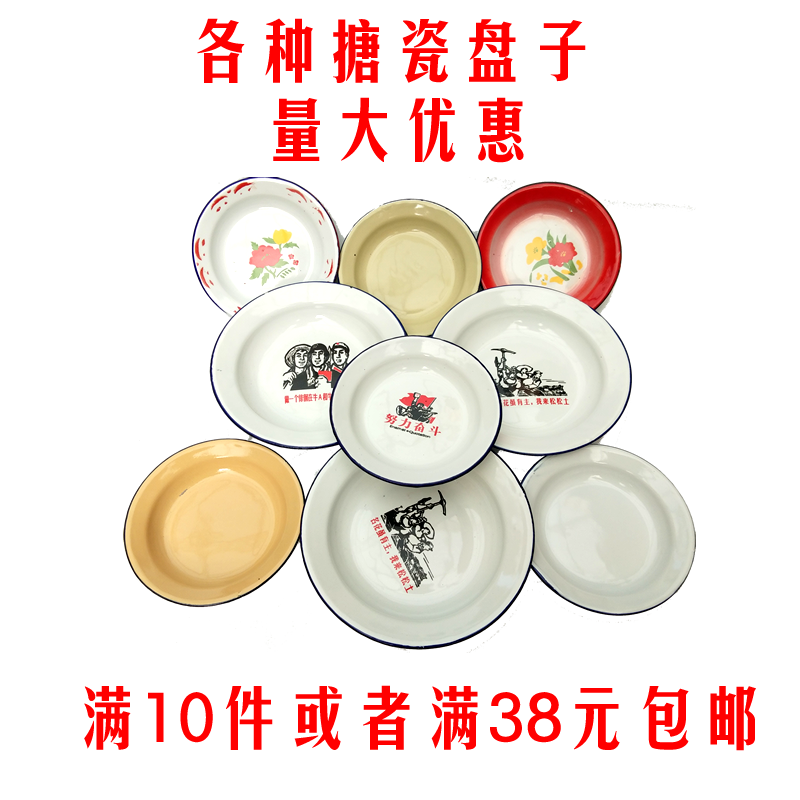 Эмалированная тарелка для овощей, винтажный железный поднос, ностальгические цитаты, эмалированная тарелка, тематический ресторан, эмалированная тарелка для закусок