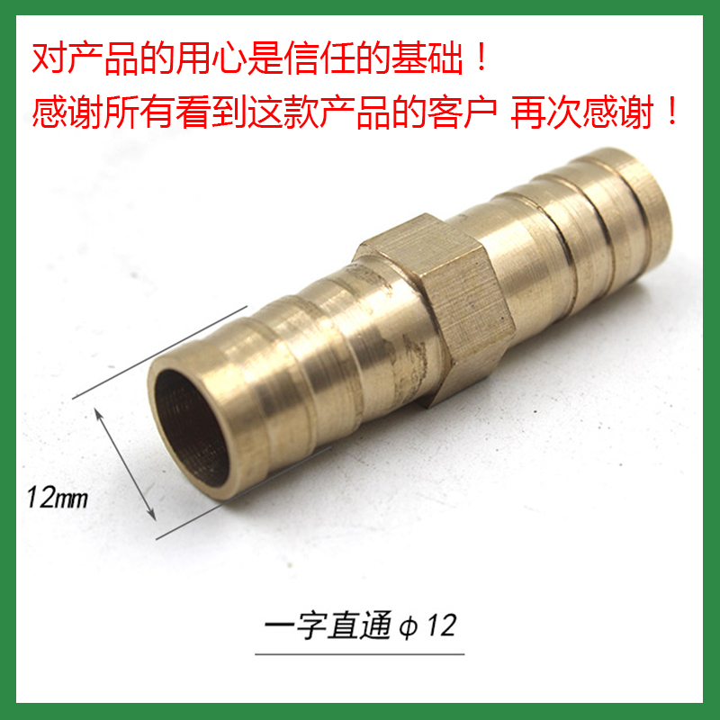 铜一字直通宝塔接头6 8 10 12 14 16 19 25mm直插头 水族管子用品