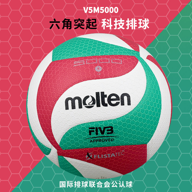 Мяч для волейбола Molten 5000 для соревнований и тренировочные мячи 4000 и 4500 для студентов