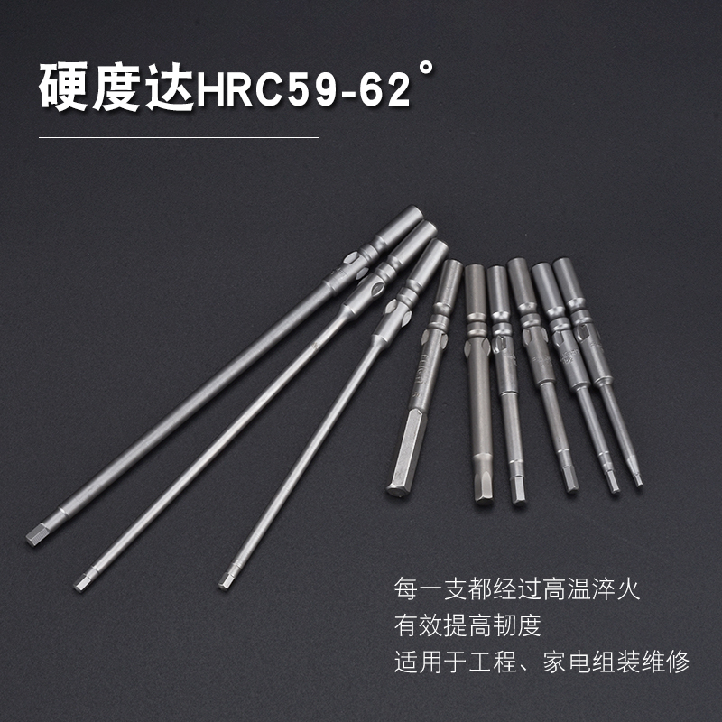 Удлинённая шестигранная битa 5мм с круглой ручкой 4C магнитная битa для электровинтовёрта 801