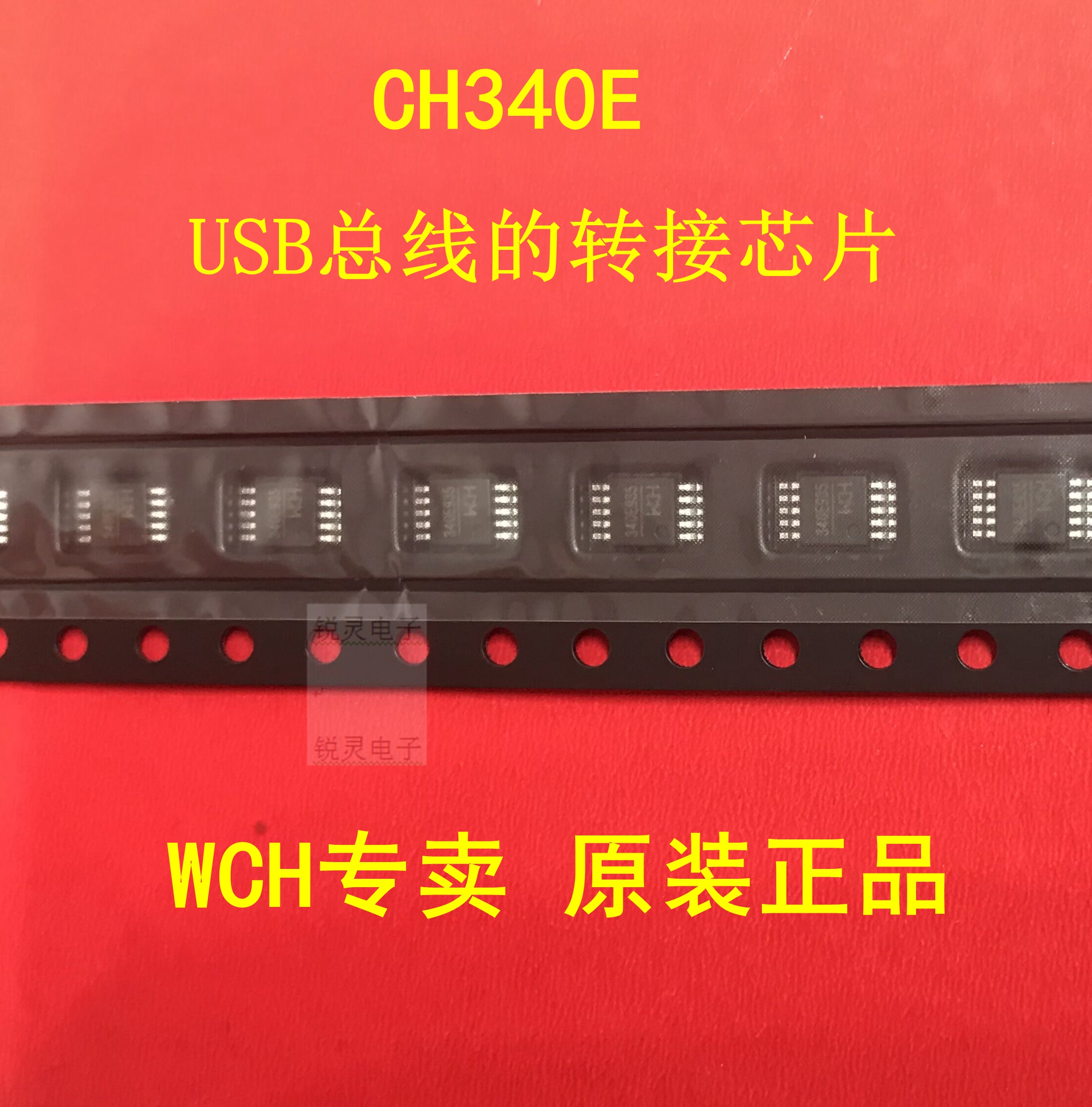CH340G CH340C CH340T CH340E CH340N CH340K CH340X USB转接