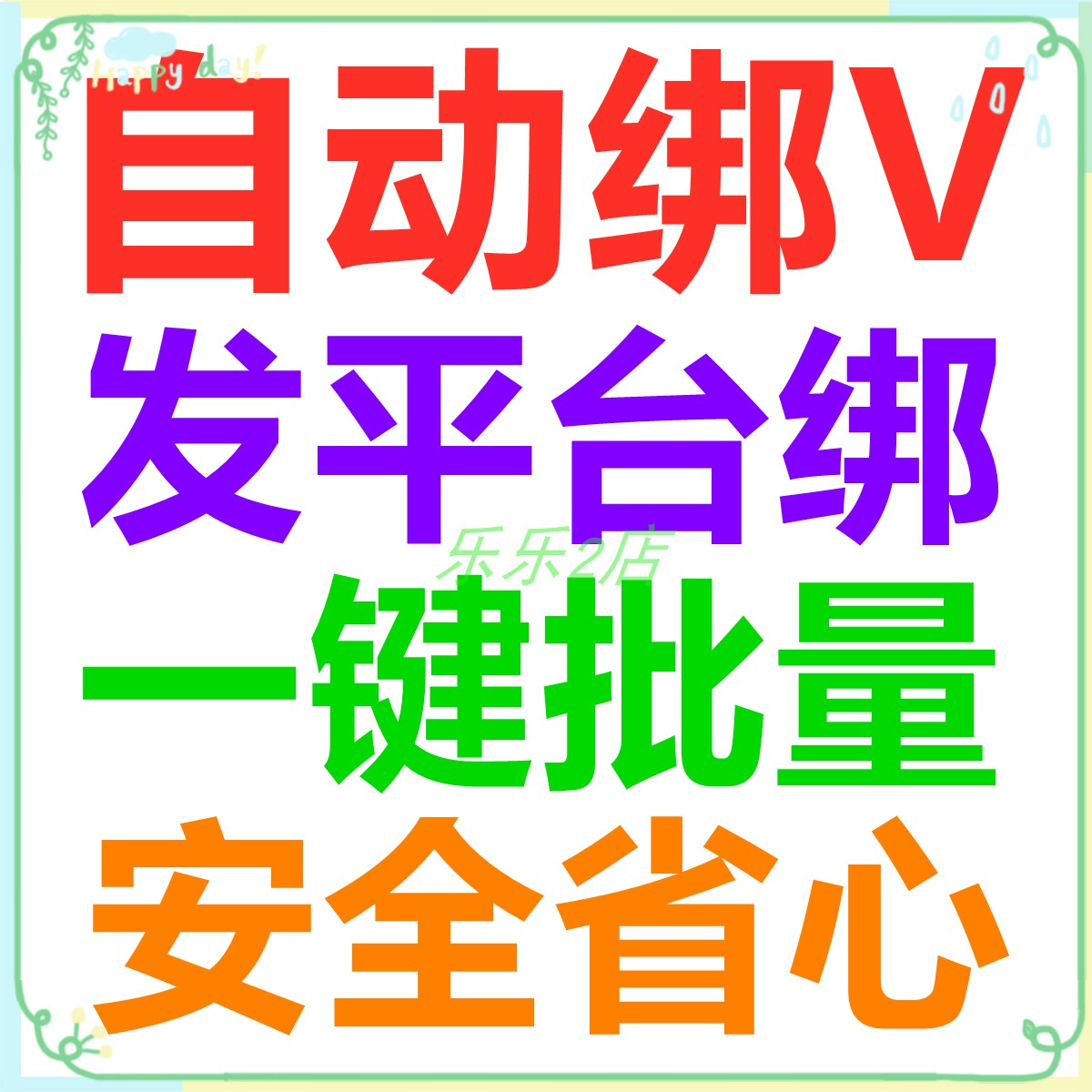 Автоматическая моментальная подзарядка Moyu 6-звездочный VIP пакет на месяц Moyu VIP 6-звездочный VIP 30 дней Быстрое массовое привязывание