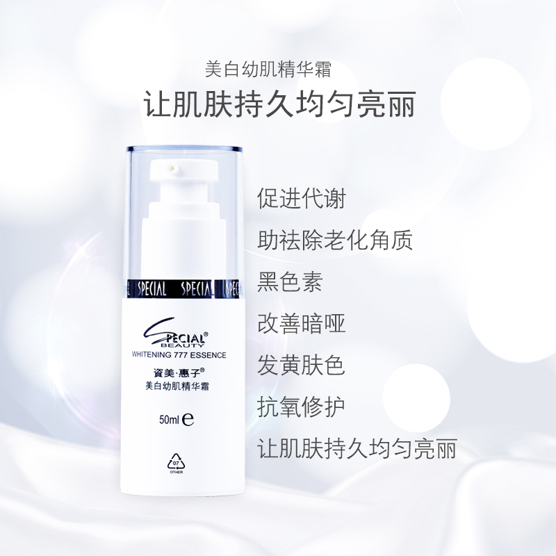 Крем-эссенция для отбеливания молодой кожи Zimeihui Оригинал Осветляющий тон кожи Лосьон-эссенция 777 для удаления темных пятен и желтизны