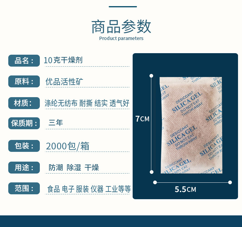 Осушитель 10г нетканый минерал для пищевых продуктов, одежды, электроники, сумок, промышленной упаковки