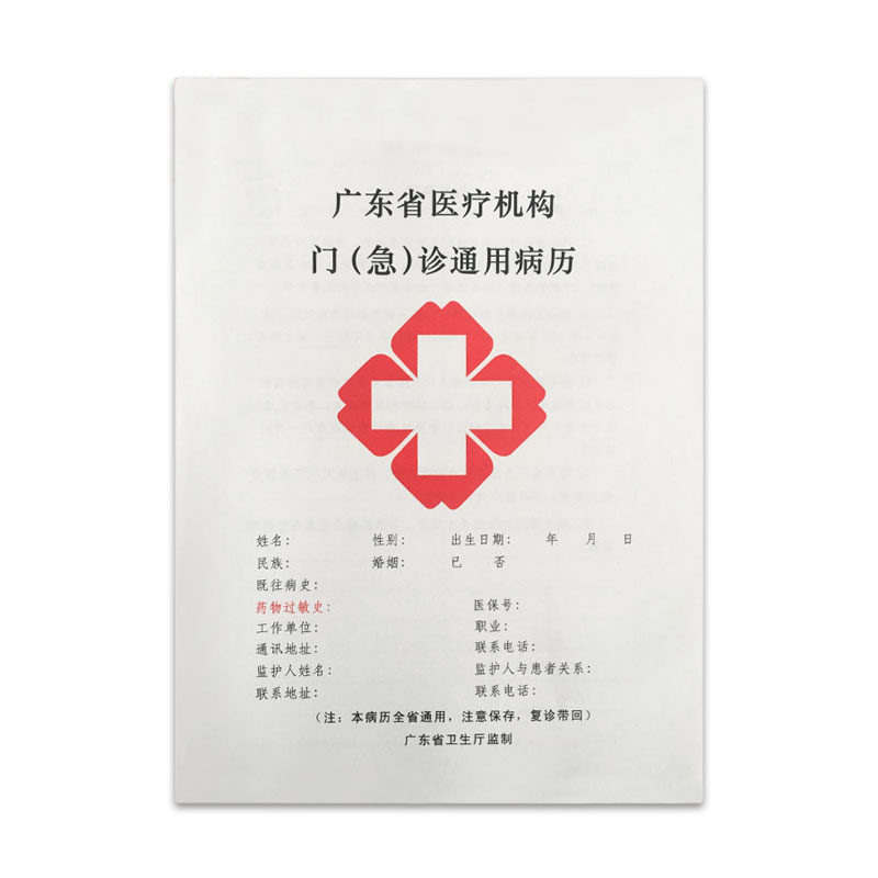 Прачная для массового изготовления амбулаторных медицинских карт медицинских учреждений провинции Гуандун, архив медицинских карт г. Гуанчжоу, клиника
