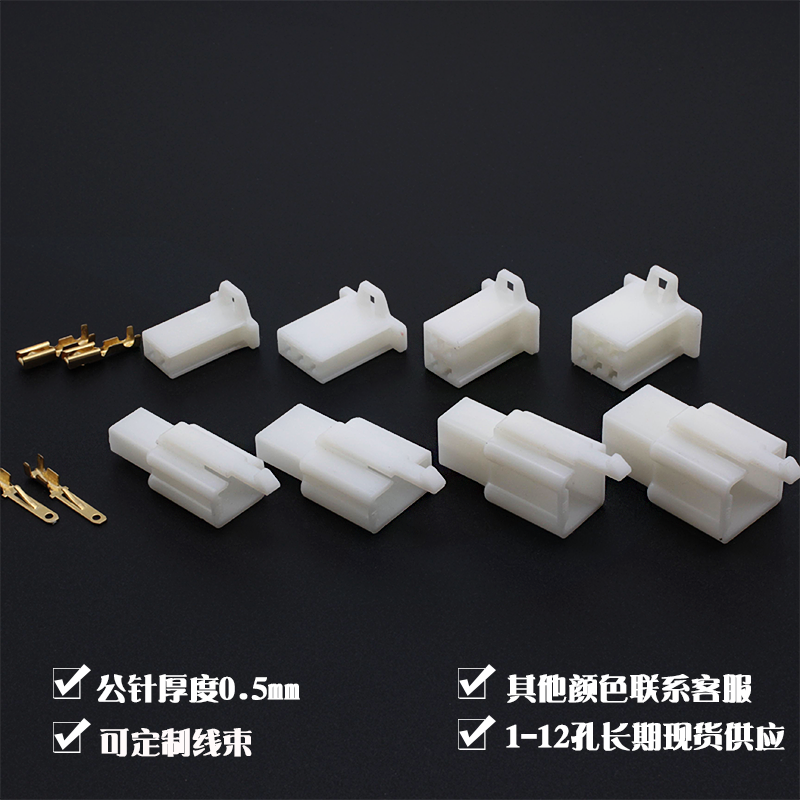 2.8 Электрический автомобильный разъем 2P с пластиковым корпусом, штекер и гнездо