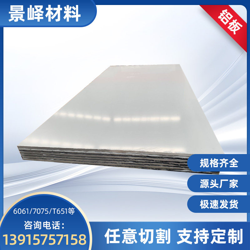 6061 алюминиевый пруток, алюминиевые блоки, алюминиевый сплав, 6063 алюминиевый лист, 3003 алюминиевый лист, LY12 алюминиевый квадрат, 7075 алюминиевый лист