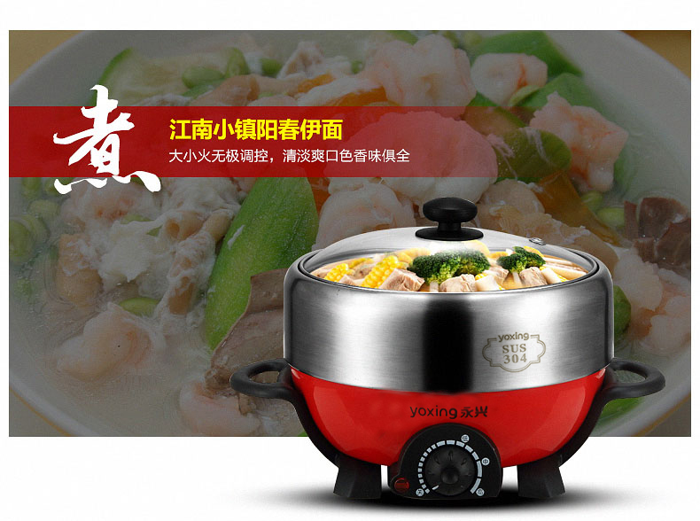 Оригинальный электрический горячий горшок Yongxing для дома из нержавеющей стали 304, большая емкость 4 л, высококлассный раздельный электроказан